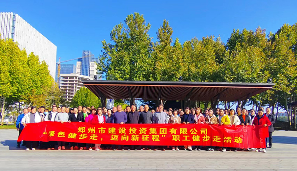 开元网站登录入口开展“绿色健步走，迈向新征程”健步走活动