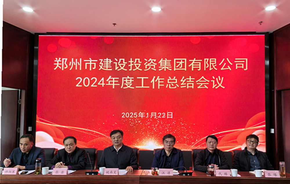 开元网站登录入口召开2024年度工作会议