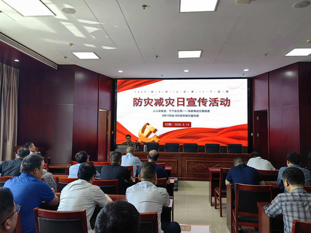 开元网站登录入口组织开展防灾减灾日主题宣传活动